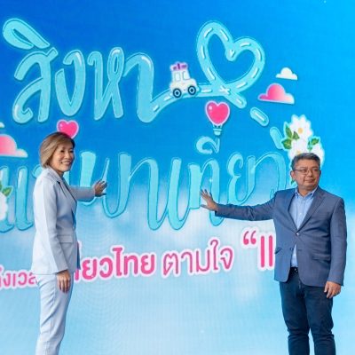 สิงหา แม่พาเที่ยว