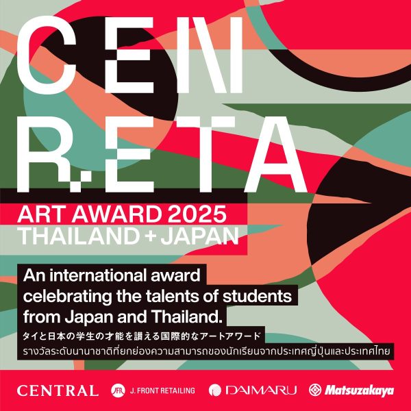 CENRETA ART AWARD 2025