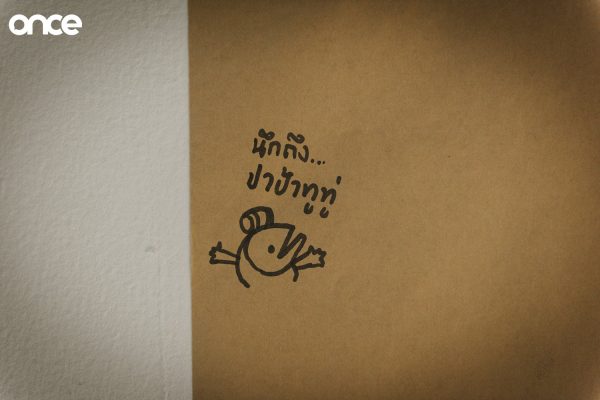 I will be missing you