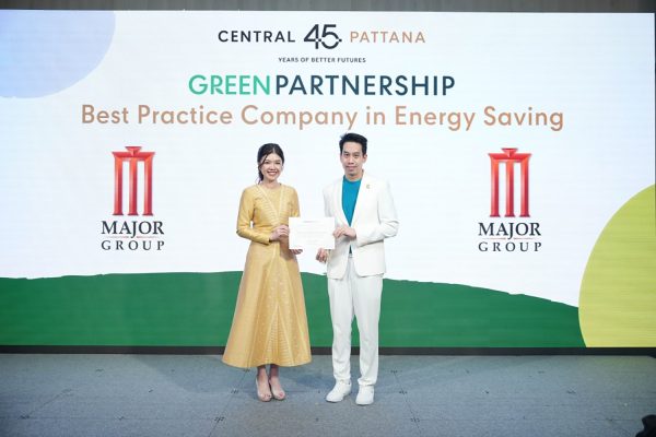 เซ็นทรัลพัฒนา
