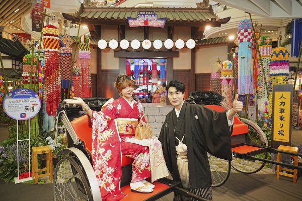 THEMALLJAPANDISCOVERY2025