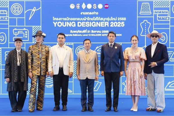 Young Designer 2025