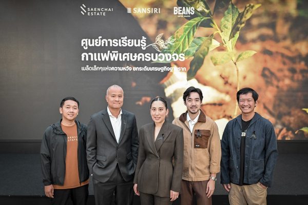 แสนสิริ