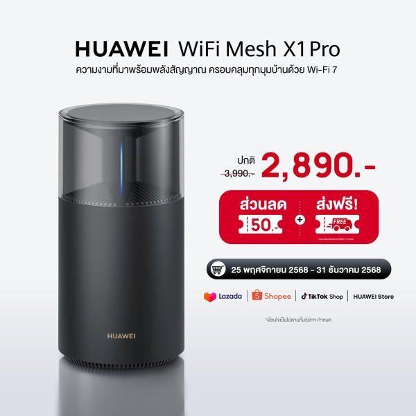 HUAWEI WiFi Mesh X1 Pro