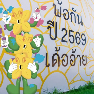 CentralKhonKaenCampus