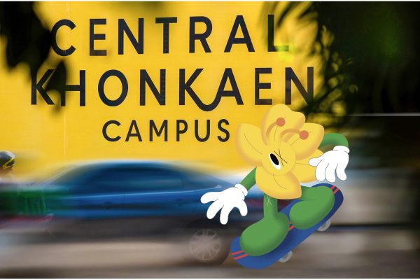 เซ็นทรัลขอนแก่นแคมปัส