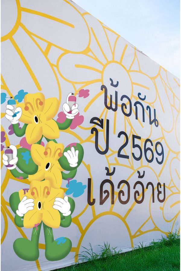 เซ็นทรัลขอนแก่นแคมปัส