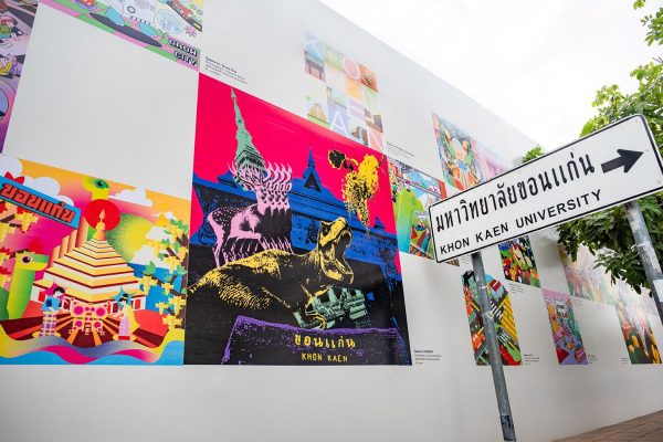 เซ็นทรัลขอนแก่นแคมปัส