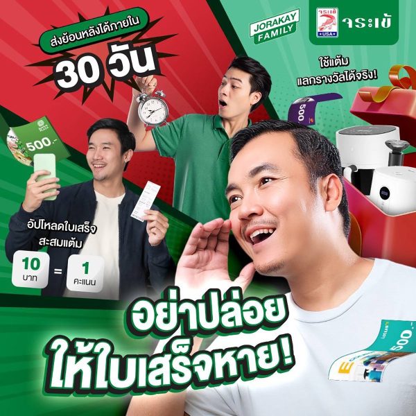 กาวซีเมนต์จระเข้ 