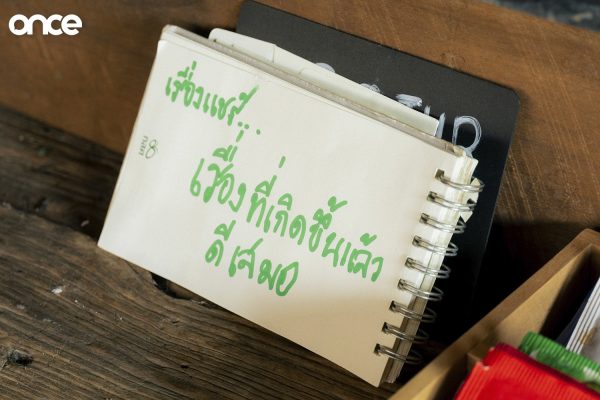 บ้านแชร์ใจ