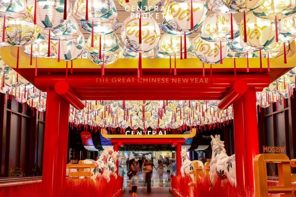 ตรุษจีน 2026