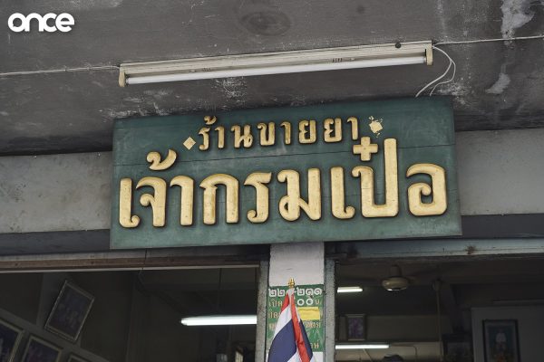 ย่านจักรวรรดิ