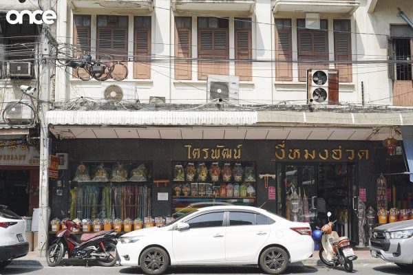 ย่านจักรวรรดิ