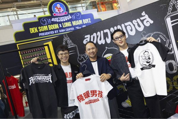 Dek Som Boon x Long Nuam Boyz