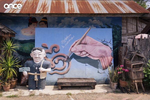 บ้านตั๋วเมืองคุ้ม ๙