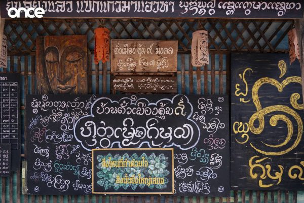 บ้านตั๋วเมืองคุ้ม ๙