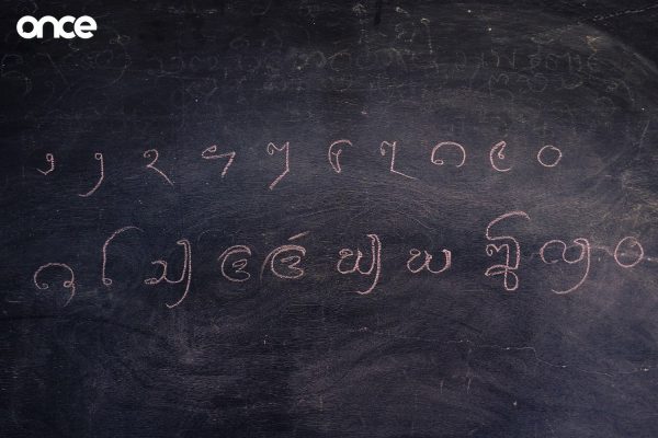 บ้านตั๋วเมืองคุ้ม ๙