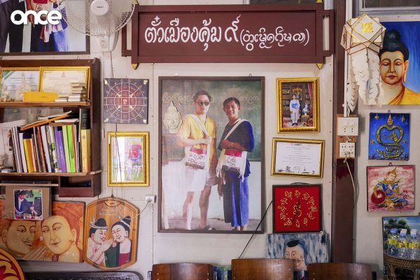 บ้านตั๋วเมืองคุ้ม ๙