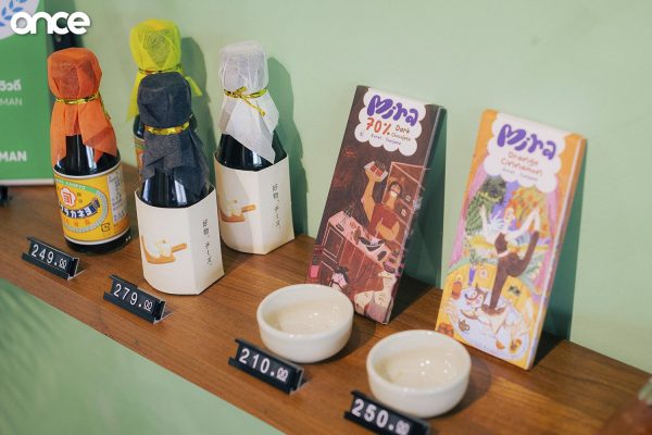 บ้านพัดกะจีน