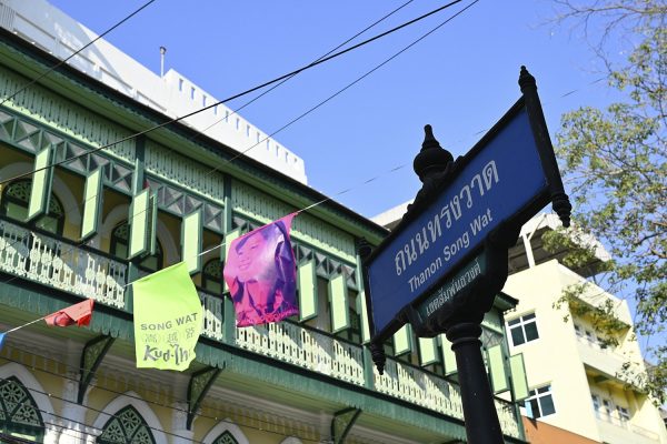 ทรงวาดคัดไทย 2569