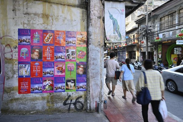 ทรงวาดคัดไทย 2569