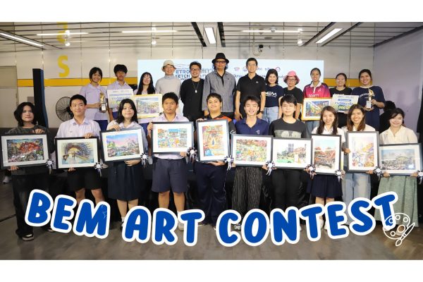 BEM Art Contest 2026