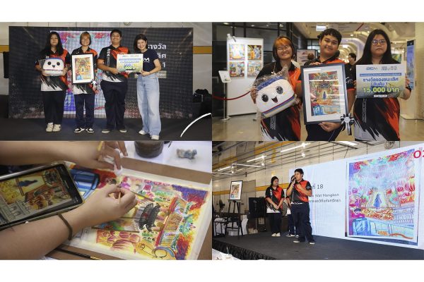 BEM Art Contest 2026