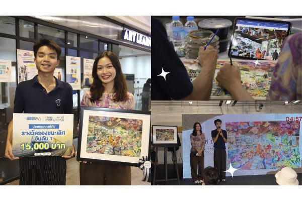 BEM Art Contest 2026