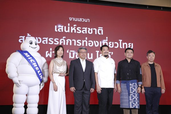 MichelinGuideThailand