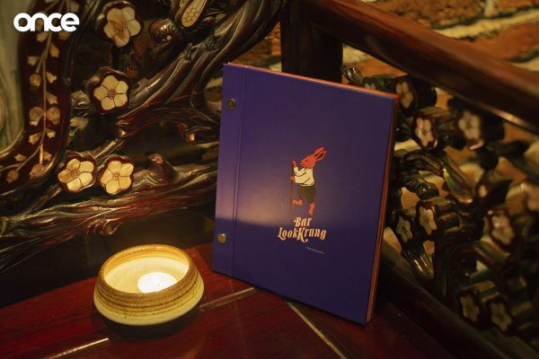 บาร์ลูกกรุง