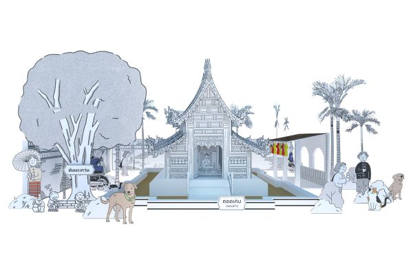 สงกรานต์มหาบันเทิง