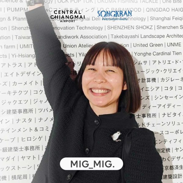 สงกรานต์มหาบันเทิง