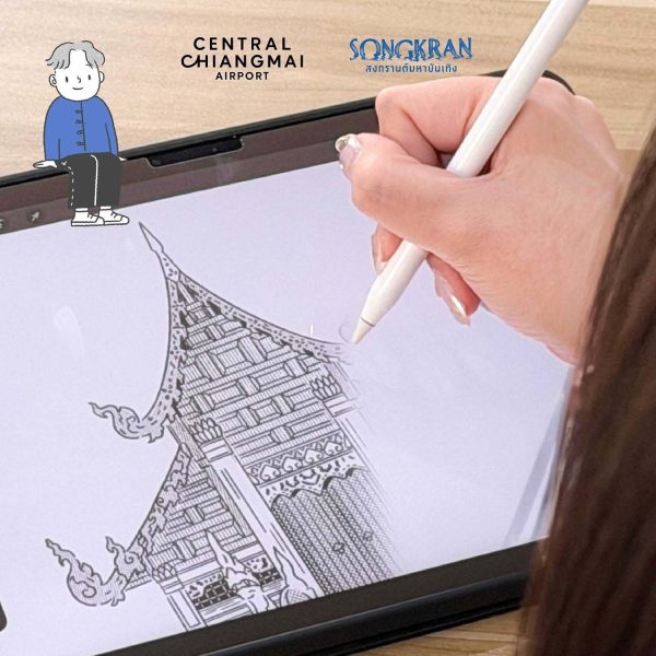 สงกรานต์มหาบันเทิง