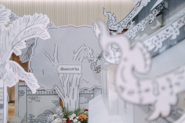 สงกรานต์มหาบันเทิง