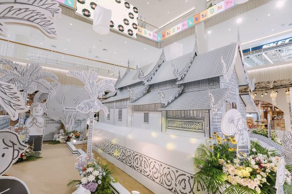 สงกรานต์มหาบันเทิง