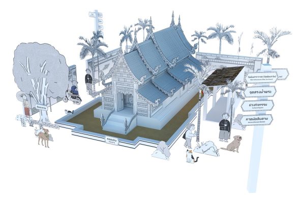 สงกรานต์มหาบันเทิง