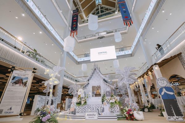 สงกรานต์มหาบันเทิง