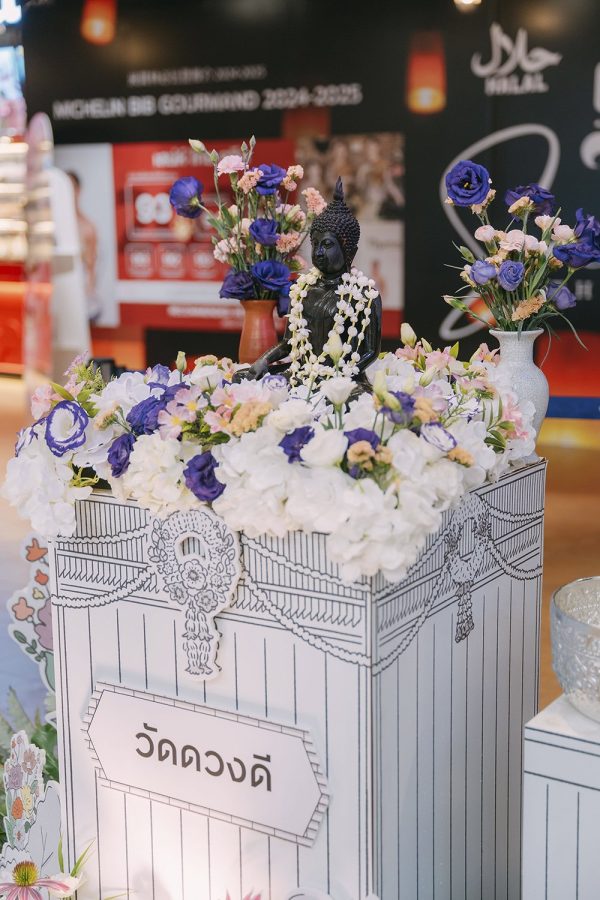 สงกรานต์มหาบันเทิง