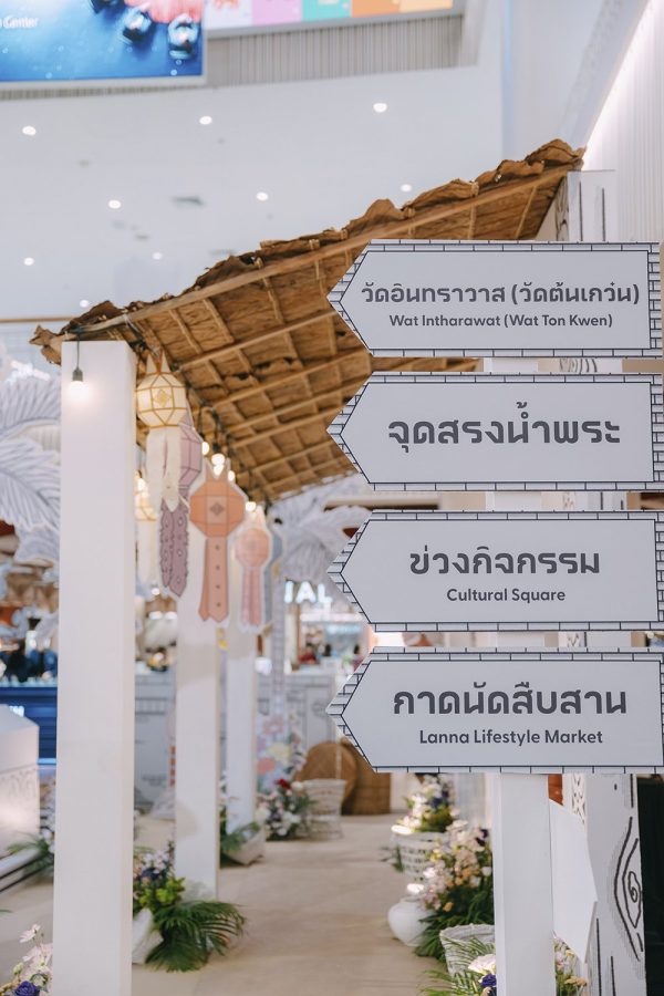 สงกรานต์มหาบันเทิง