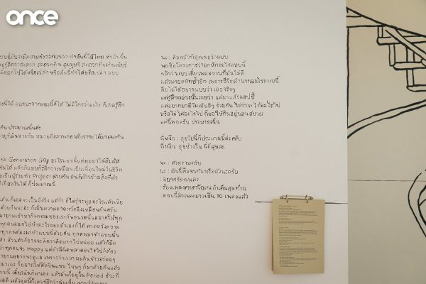 อกหักเชิญทางนี้