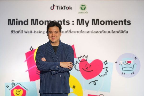 กรมสุขภาพจิต