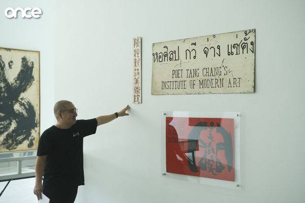 พิพิธภัณฑ์จ่าง แซ่ตั้ง