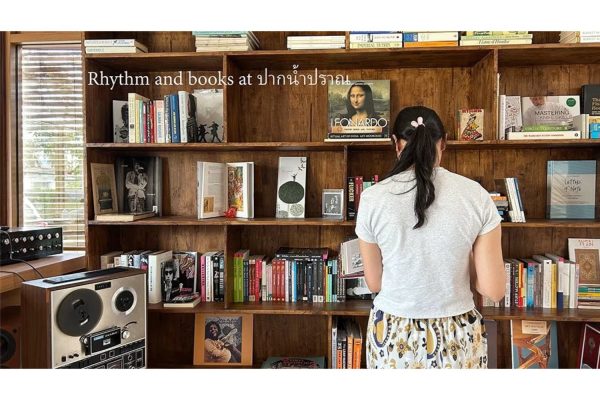 Rhythm and Books