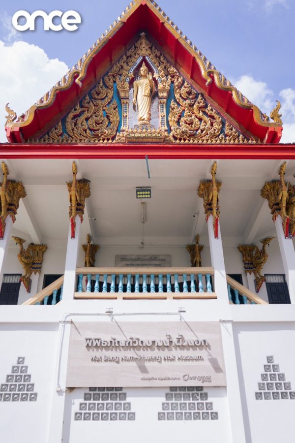 บางกะเจ้า