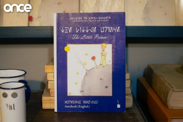 The Little Prince