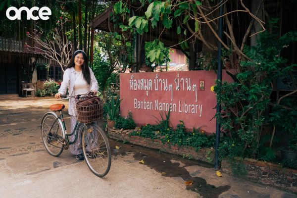 บ้านๆ น่านๆ