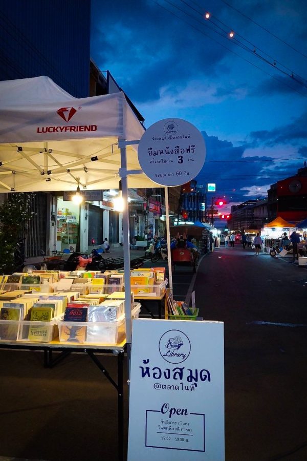 ห้องสมุดตลาดไนท์