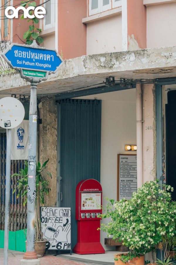 AROUNDTOWN
