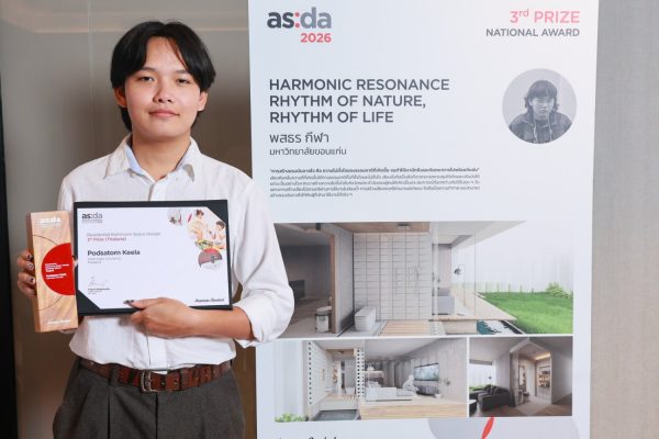 AmericanStandardDesignAward2026