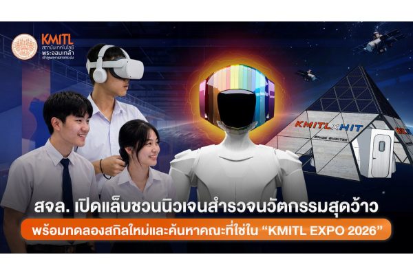 KMITL EXPO 2026